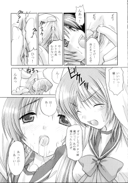 Page 9 of To Heart2 Zettai Zetsumei Tamahen