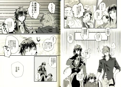 Page 24 of Yowai Rokusen Chigogaeri