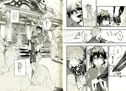 Page 8 of Yowai Rokusen Chigogaeri