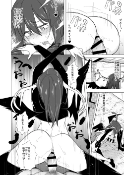 Page 21 of Futanari Succubus Homo Ochi Seibai!