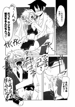 Page 172 of COMIC Potpourri Club 2007-04