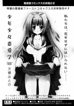 Page 221 of COMIC Potpourri Club 2007-04