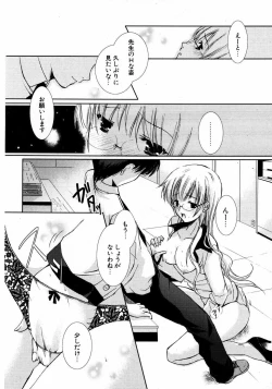 Page 231 of COMIC Potpourri Club 2007-04