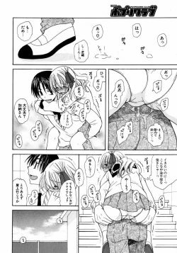 Page 261 of COMIC Potpourri Club 2007-04