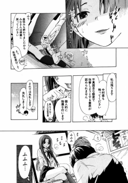 Page 279 of COMIC Potpourri Club 2007-04