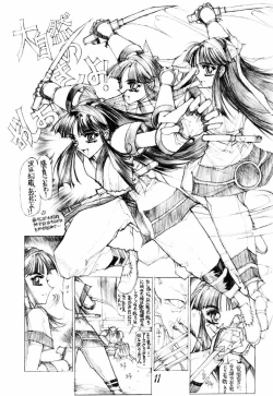 Page 10 of DANGER ZONE 6.0