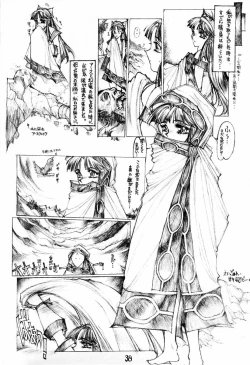 Page 37 of DANGER ZONE 6.0