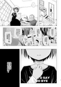 Page 24 of Kokoachi no Jijou