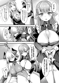 Page 129 of COMIC Unreal 2023-04 Vol.102