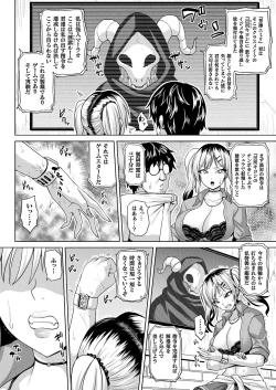 Page 252 of COMIC Unreal 2023-04 Vol.102