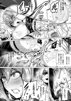 Page 340 of COMIC Unreal 2023-04 Vol.102