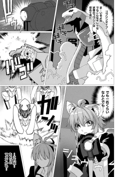 Page 359 of COMIC Unreal 2023-04 Vol.102