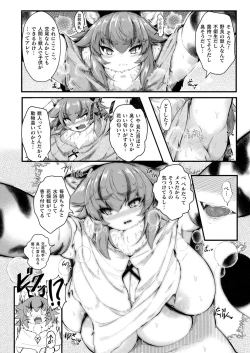 Page 378 of COMIC Unreal 2023-04 Vol.102