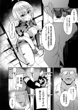 Page 400 of COMIC Unreal 2023-04 Vol.102