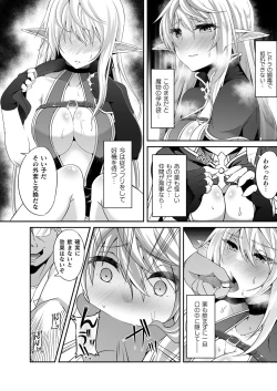 Page 404 of COMIC Unreal 2023-04 Vol.102