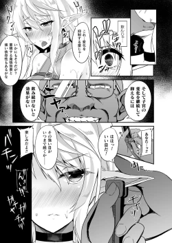 Page 405 of COMIC Unreal 2023-04 Vol.102