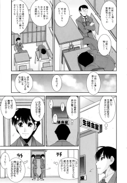 Page 194 of Kyouei!