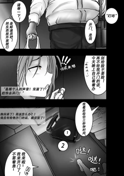 Page 2 of PURELOVE 殺人事件 Bloodthirsty Murderer