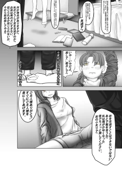 Page 43 of PURELOVE 殺人事件 Bloodthirsty Murderer