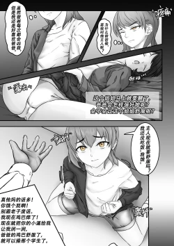 Page 6 of PURELOVE 殺人事件 Bloodthirsty Murderer