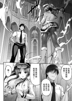 Page 18 of Valkyrie Aiko ga Ochiteshimau Hon