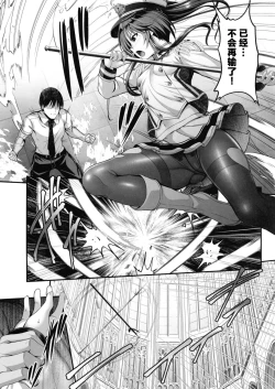 Page 19 of Valkyrie Aiko ga Ochiteshimau Hon