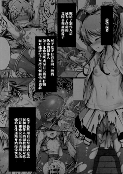 Page 3 of Valkyrie Aiko ga Ochiteshimau Hon