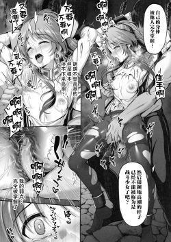 Page 8 of Valkyrie Aiko ga Ochiteshimau Hon