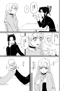 Page 21 of anata no omega Kimetsu no Yaiba)