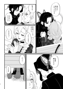 Page 26 of anata no omega Kimetsu no Yaiba)