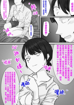 Page 18 of PURELOVE 长篇系列《雏鸟不语》"Silent Bird" P-1