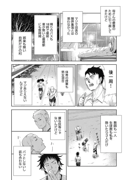 Page 109 of COMIC AUN Kai Vol. 24