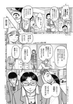 Page 31 of COMIC AUN Kai Vol. 24