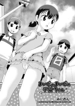 Page 51 of COMIC AUN Kai Vol. 24