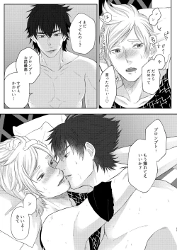 Page 28 of marry you