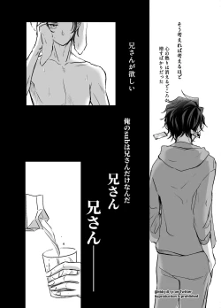 Page 10 of TakeTan Tamasudare ①