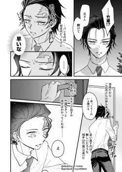 Page 22 of TakeTan Tamasudare ①