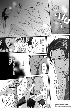 Page 39 of TakeTan Tamasudare ①