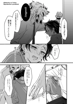 Page 53 of TakeTan Tamasudare ①