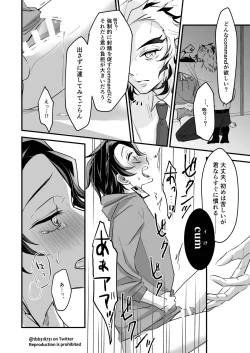 Page 54 of TakeTan Tamasudare ①