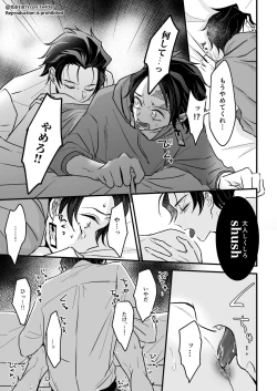 Page 16 of TakeTan Tamasudare ②