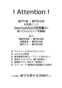 Page 2 of TakeTan Tamasudare ③