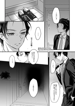 Page 55 of TakeTan Tamasudare ③