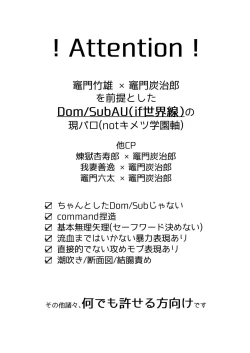 Page 2 of TakeTan Tamasudare ④