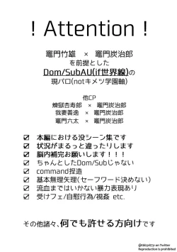 Page 3 of TakeTan Tamasudare Omake