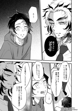 Page 5 of TakeTan Tamasudare Omake