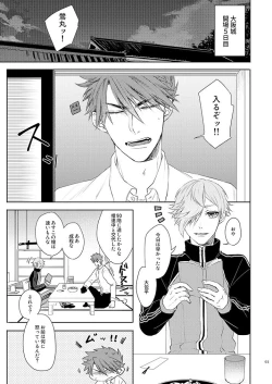 Page 4 of Yoshiyoshi Yoshi no Yoshi