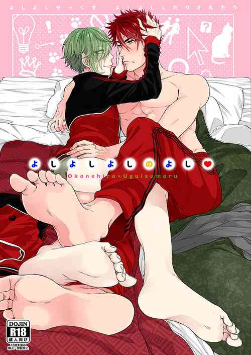 Download Yoshiyoshi Yoshi no Yoshi