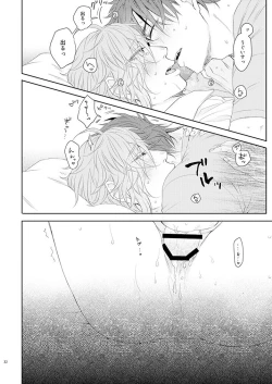 Page 31 of Konya mo Otanoshimi Deshouka