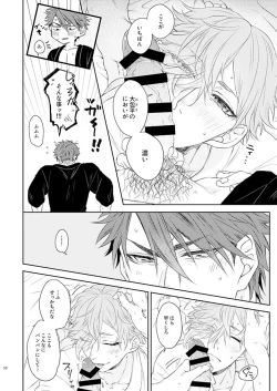 Page 9 of Konya mo Otanoshimi Deshouka